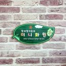 만남펜션 이미지