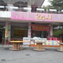 동학산장 이미지