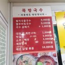 뚝방국수 이미지