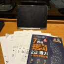 스포츠심리학 | [생활스포츠지도사 2급 필기 시험] 비전공자 직장인의 12일간의 사투 + 2026년도 필기 합격 후기