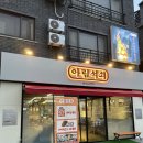 아림숯불갈비