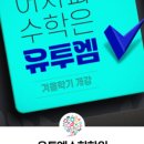 유투엠하남학원