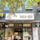 명품안동쌀빵 전문점 | 해운대 마린시티 빵집 김정욱쌀빵 건강하고 쫄깃한 빵 베이커리 맛집