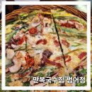 만복국수 범어점 이미지