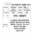 대전 냉동 탑차 이미지