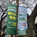 사랑의 선녀수녀회 평화의집 | 모악산 마고암~대원사