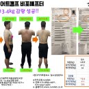 다이어트합숙소 런다이어트캠프 5주 -13.4kg 감량 성공 여름 가격할인 이벤트 중 이미지