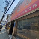 덕소반점