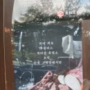 고력당 흑염소 숯불구이 전문점 이미지