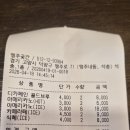 2026년4월19일정라회계보고(남,북행주산성) 이미지