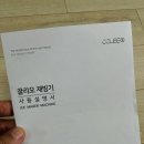 더끌리오 | 가정용 미니 제빙기 추천, 자동 세척되는 끌리오 제빙기 내돈내산 한달 사용기