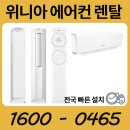 마이렌탈샵_1 네이버블로그