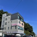 이젠양양(EZen.YY) | 추석명절여행 강원도 양양 코랄로바이조선-인근 맛집들 양양맛집 속초맛집 고성카페