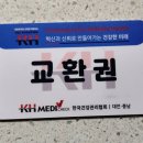 [백억커피] 대전 메디체크 건강검진 식사교환권 사용 탄방동 가성비카페