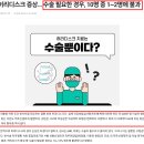 연세오케이병원 | 허리아플때가는병원 재발하기 싫다면 보세요- 낙양동정형외과