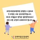 ◆＜必讀＞말도많은 학생인권조례 이미지