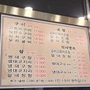 어반장 - 문경시 | 구리 맛집 가성비 좋은 생선구이 어반장 내돈내산 후기