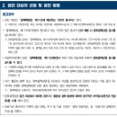 정관읍교육행복센터2층 체력단련실 | 결핵 검사, 잠복결핵 약물 치료 3개월 복용 솔직한 후기 팁 걱정뚝!~복용 반드시 하기(feat. 금산군...