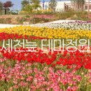 백설공주공원 이미지