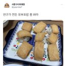 초밥친구 이미지