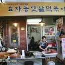 할매손맛집 이미지