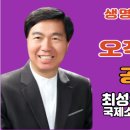 소망교회 - 북구 | 소망교회