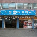 행운모터스주