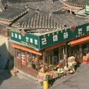 근대화 연쇄점 - 거창군 | 근대화 연쇄점