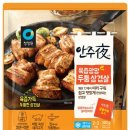 육즙돼지 이미지