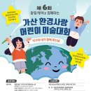 창의미술(6~7세) 이미지