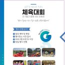 자이언트컴퍼니 이미지