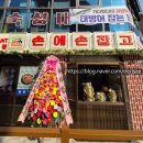 남동동로 64번길 이미지