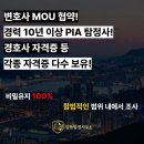 법률사무소오천 | 포항·경주 흥신소 탐정사무소 비교, 지역별로 선택 기준이 다른 이유