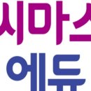 (주)씨마스
