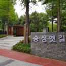 공단옛길 이미지