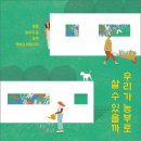 우리농부