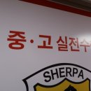 해법와석학원