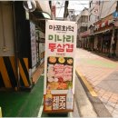 마포화덕 이미지