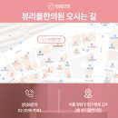 뷰리플한의원 이미지