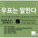 담양우표 이미지