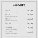 신해불이횟집