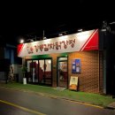 갈매기회센타 | 여행기록 / 우중충하지만 즐거운 강릉여행 1박2일 ② 한신회센터, 강릉감자닭강정, 효레의식당