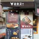 곱창고 ( 하양점 ) 이미지