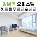 강남역센트럴부동산공인중개사사무소 이미지