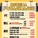 [부산/해운대]센텀 웰짐휘트니스, 다이어트에는 센텀헬스