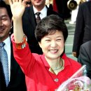 대한민국 제18대 여성대통령 박 근혜 그는 과연 누구인까?▣ 이미지