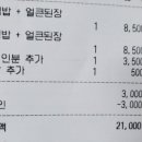 고기듬뿍대왕비빔밥안산