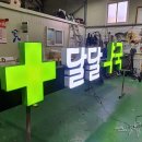 용하약국