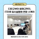 한국진로진학정보연구소 | 디미고부터 영재고까지, IT 진로 입시설명회 현장 스케치