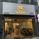 [곡반정동] 오픈 전부터 기대했던 띠뿌아 쌀국수 후기